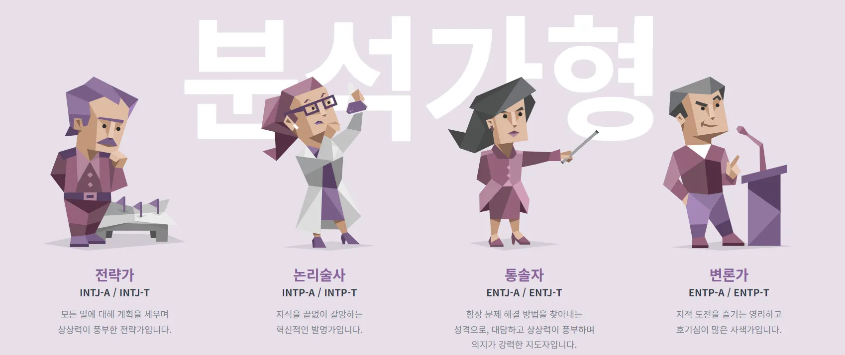 mbti 성격유형검사