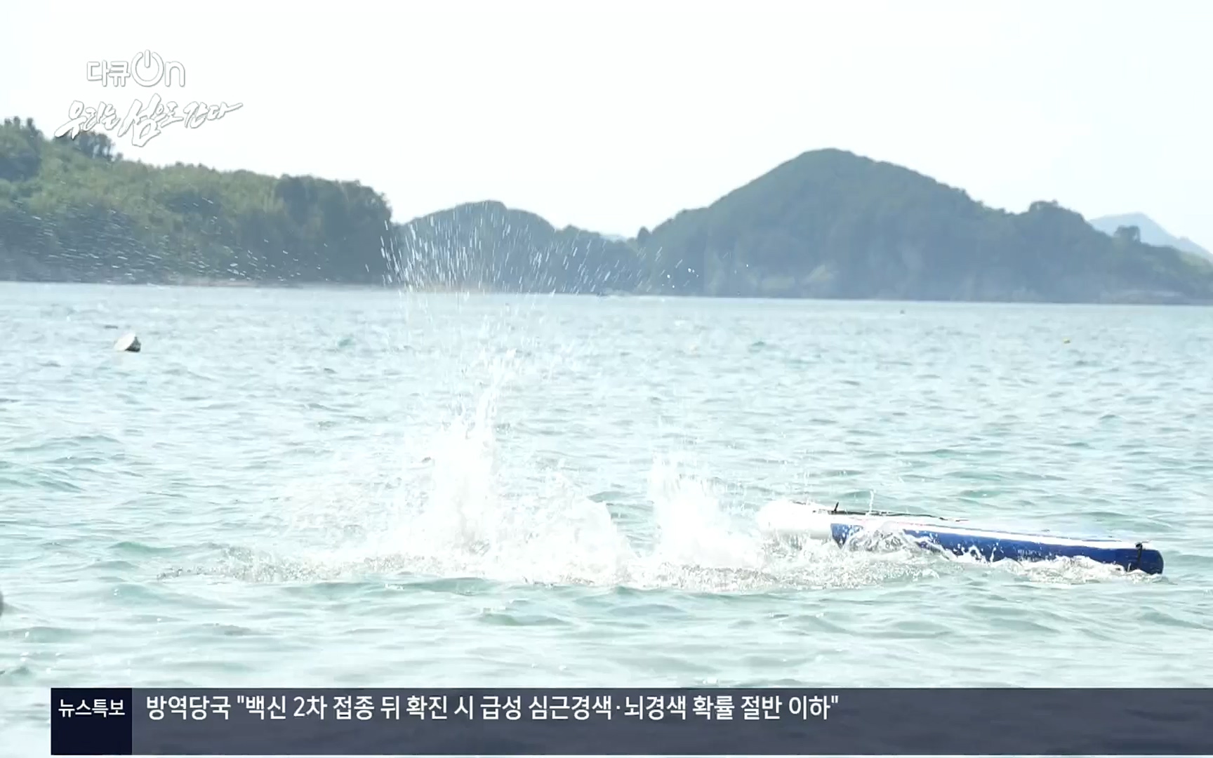 다큐 On.E152.220812p.H264-F1RST.mp4_20220814_160507.944.jpg