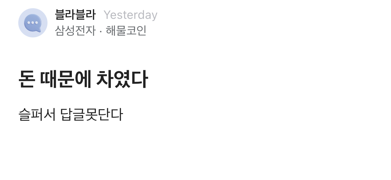 돈때문에 차인 삼성전자 형..jpg