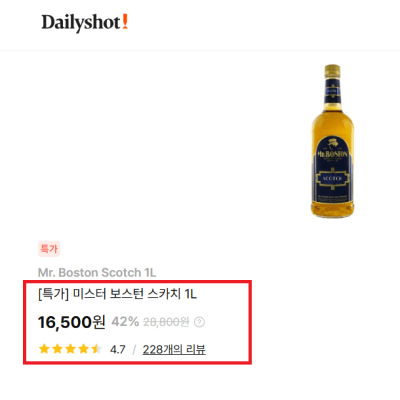 데일리샷 판매가격
