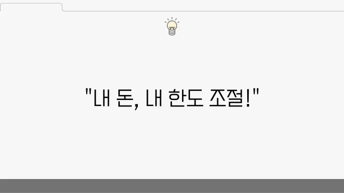 카카오뱅크 출금 한도 설정