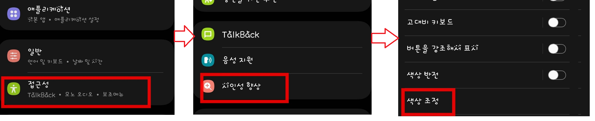 흑백화면복구설정
