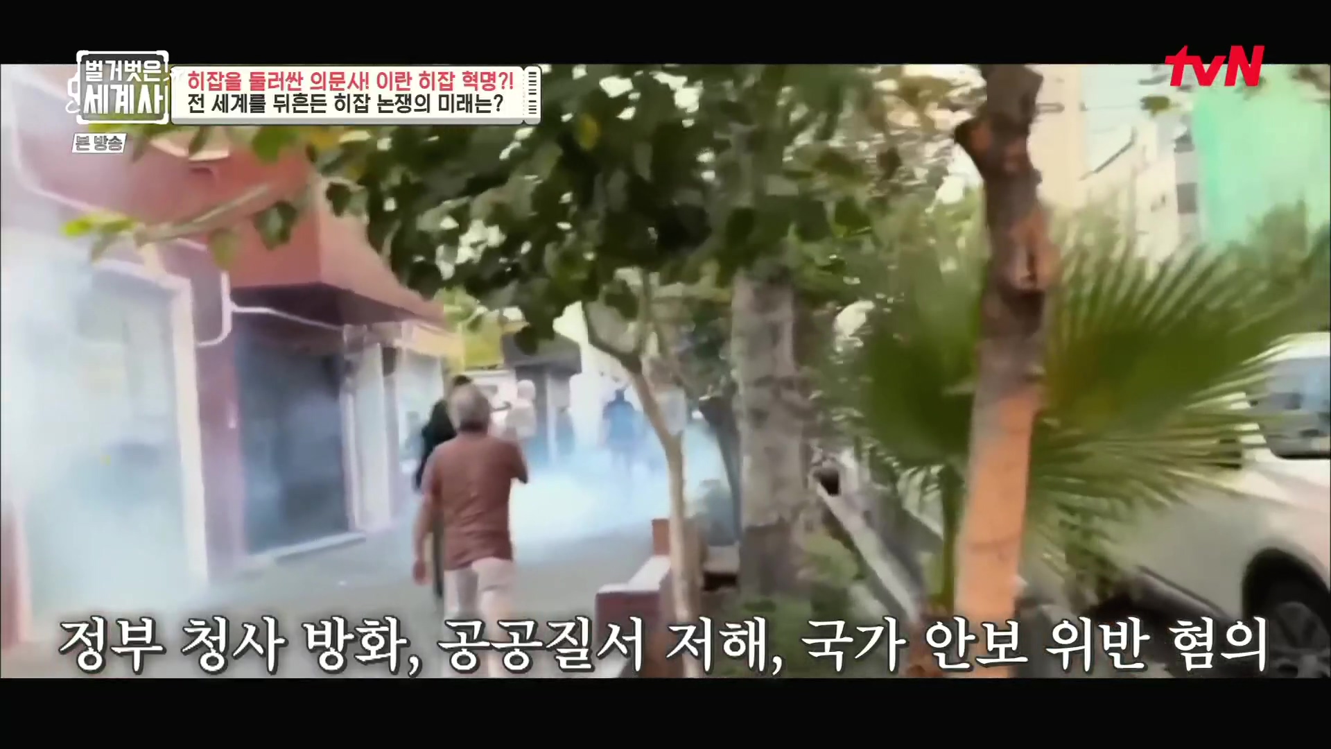 벌거벗은 세계사.E78.221220p.H264-F1RST.mp4_20230102_200533.227.jpg