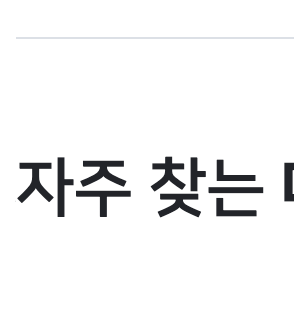 월별 자동 적용