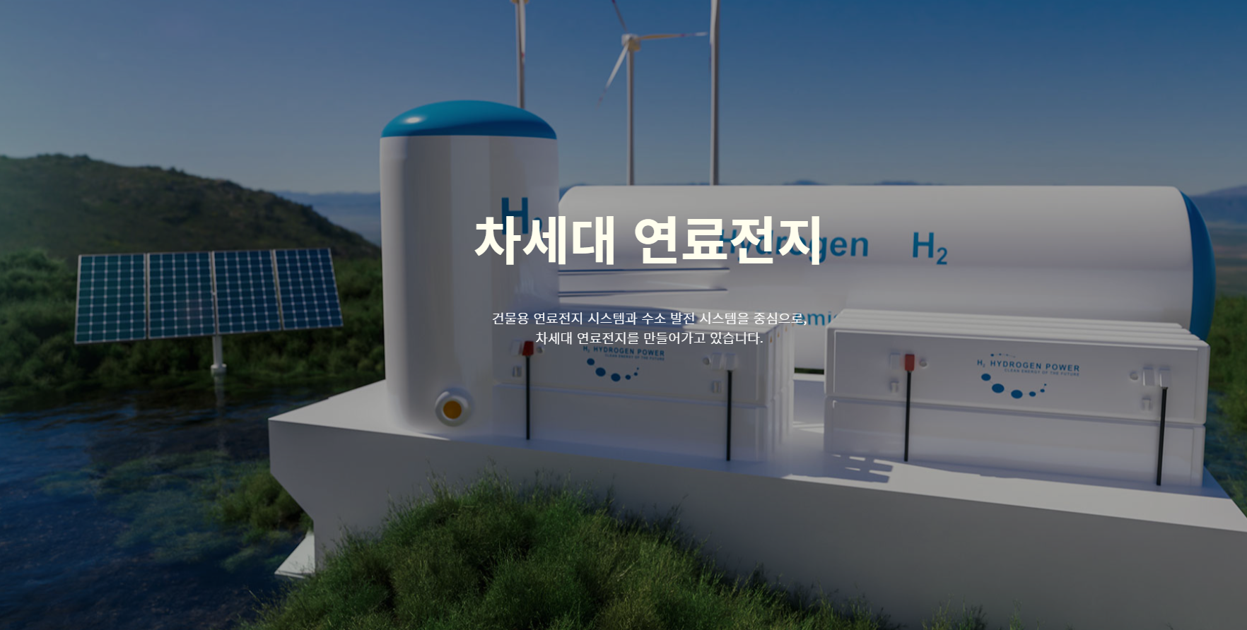  수소 에너지 산업 관련 주 전망 꾸준히 오를 것인가