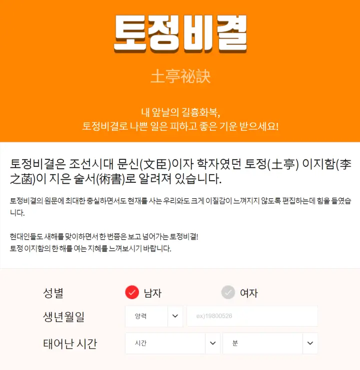 아시아경제_신년운세