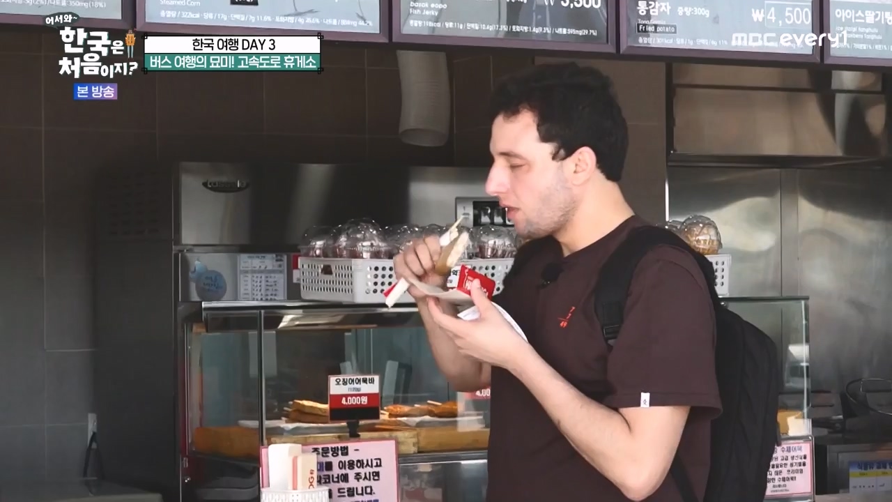 어서와 한국은 처음이지 시즌2.E287.231103p-NEXT.mp4_20231103_211500.818.jpg
