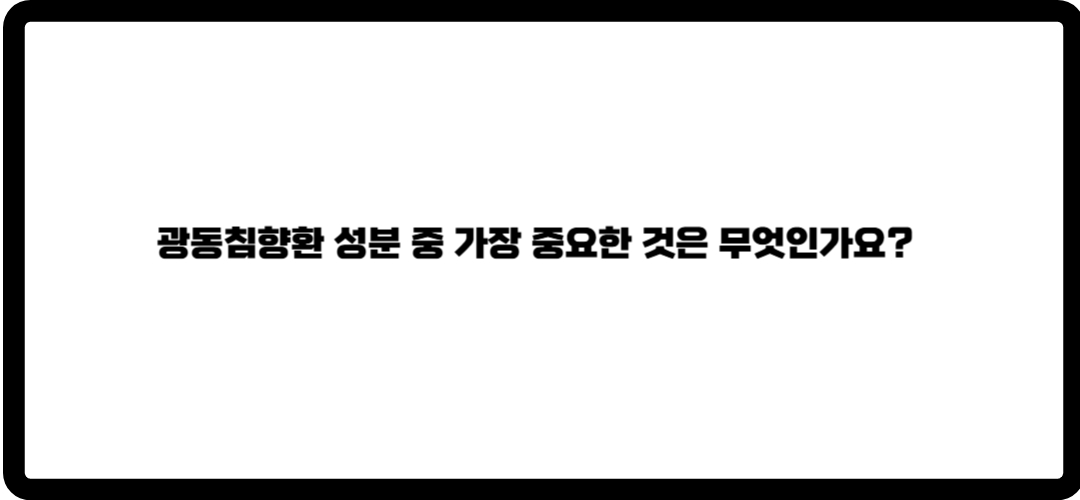 광동침향환