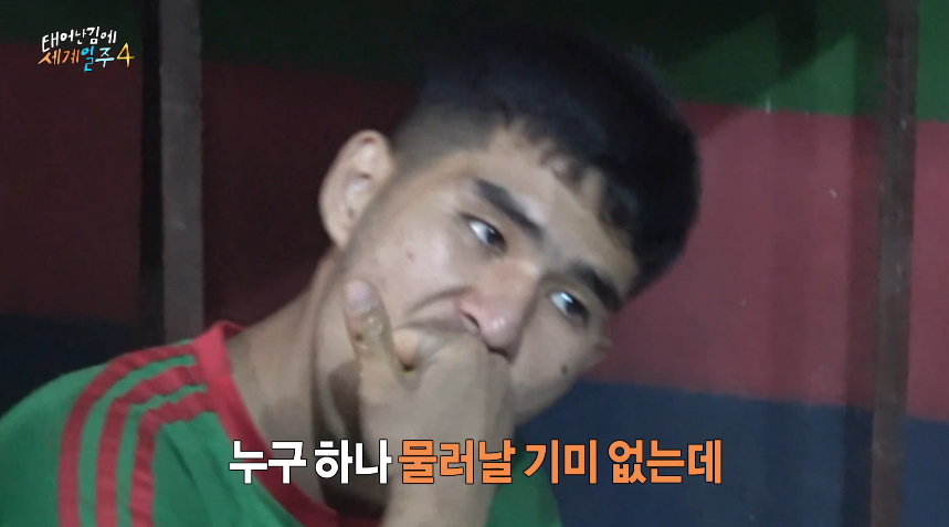 현지인들도 놀란 기안84 위생 상태...jpg | 인스티즈