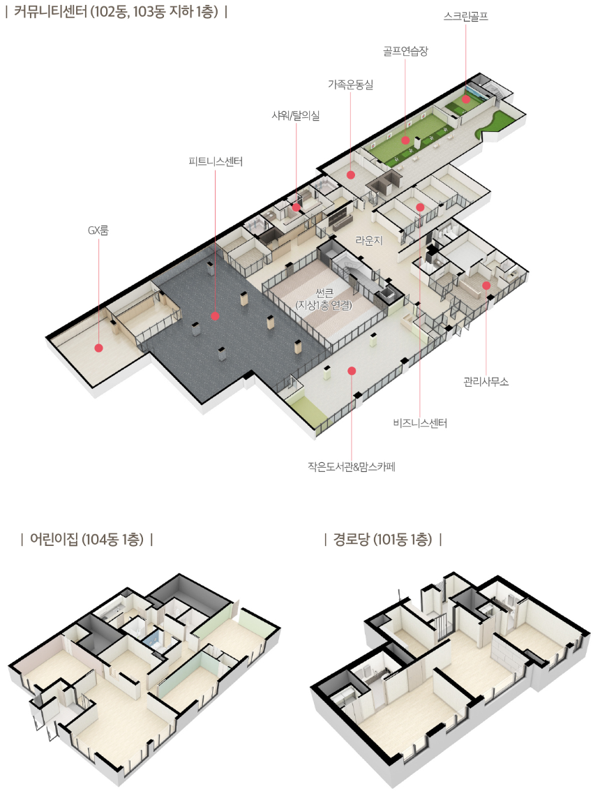 문수로 금호어울림 더 퍼스트 커뮤니티