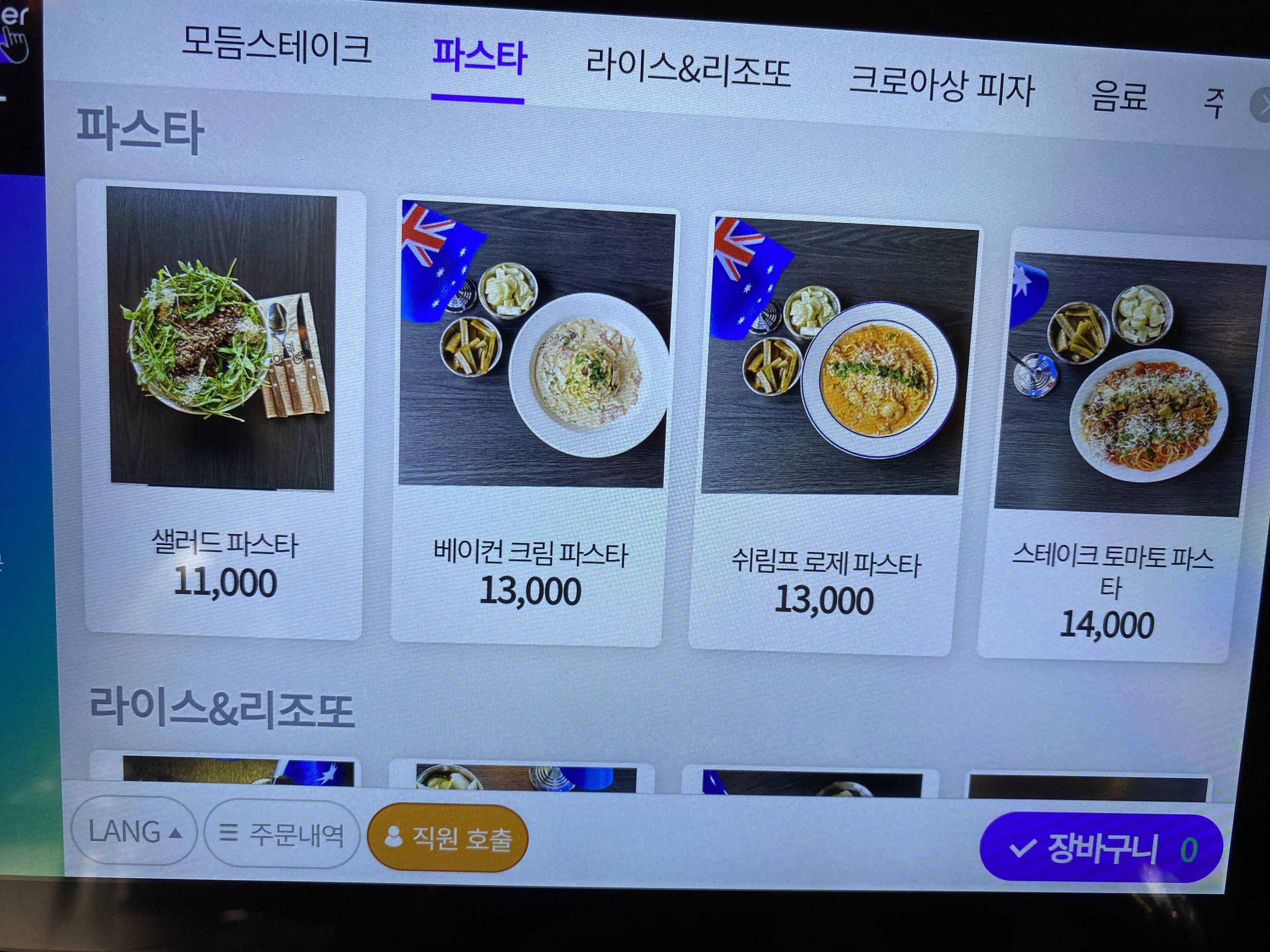 오페라하우스 파스타