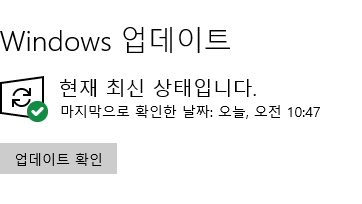 윈도우 업데이트