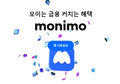 모니모 앱 설명