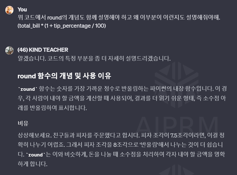 [파이썬 쉽게 설명하기] 작업 플로우 공개 image 6