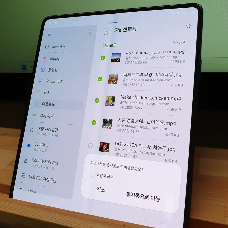 내파일-완전히-삭제