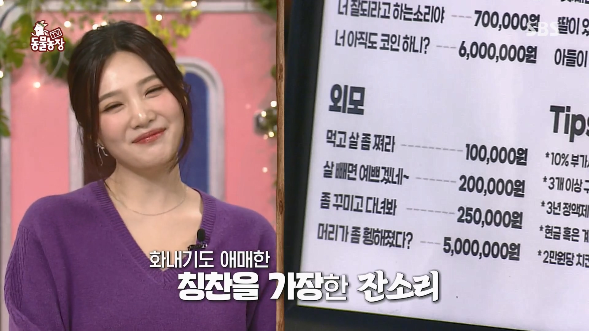 TV 동물농장.E1158.240211p.H264-F1RST.mp4_20240211_191014.393.jpg