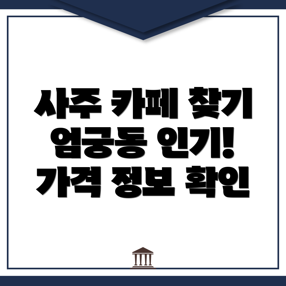 부산 사주카페