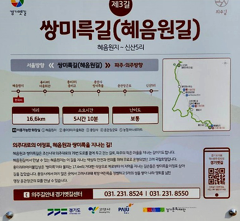 의주마트 이미지