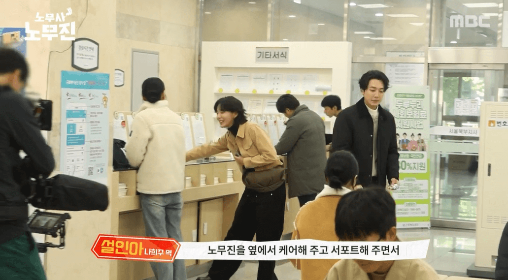 MBC 금토드라마 '노무사 노무진' 기본 정보,OTT