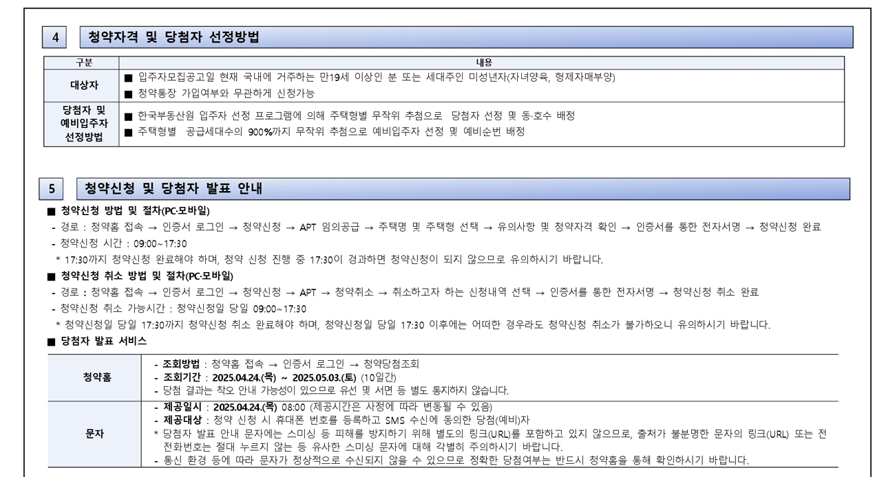 연신내양우내안애퍼스티지7차-20