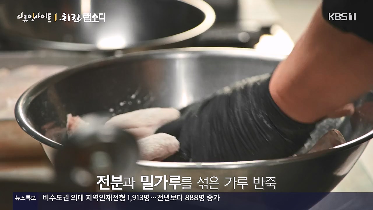 다큐 인사이트.E190.240531p-NEXT.mp4_20240531_210110.077.jpg