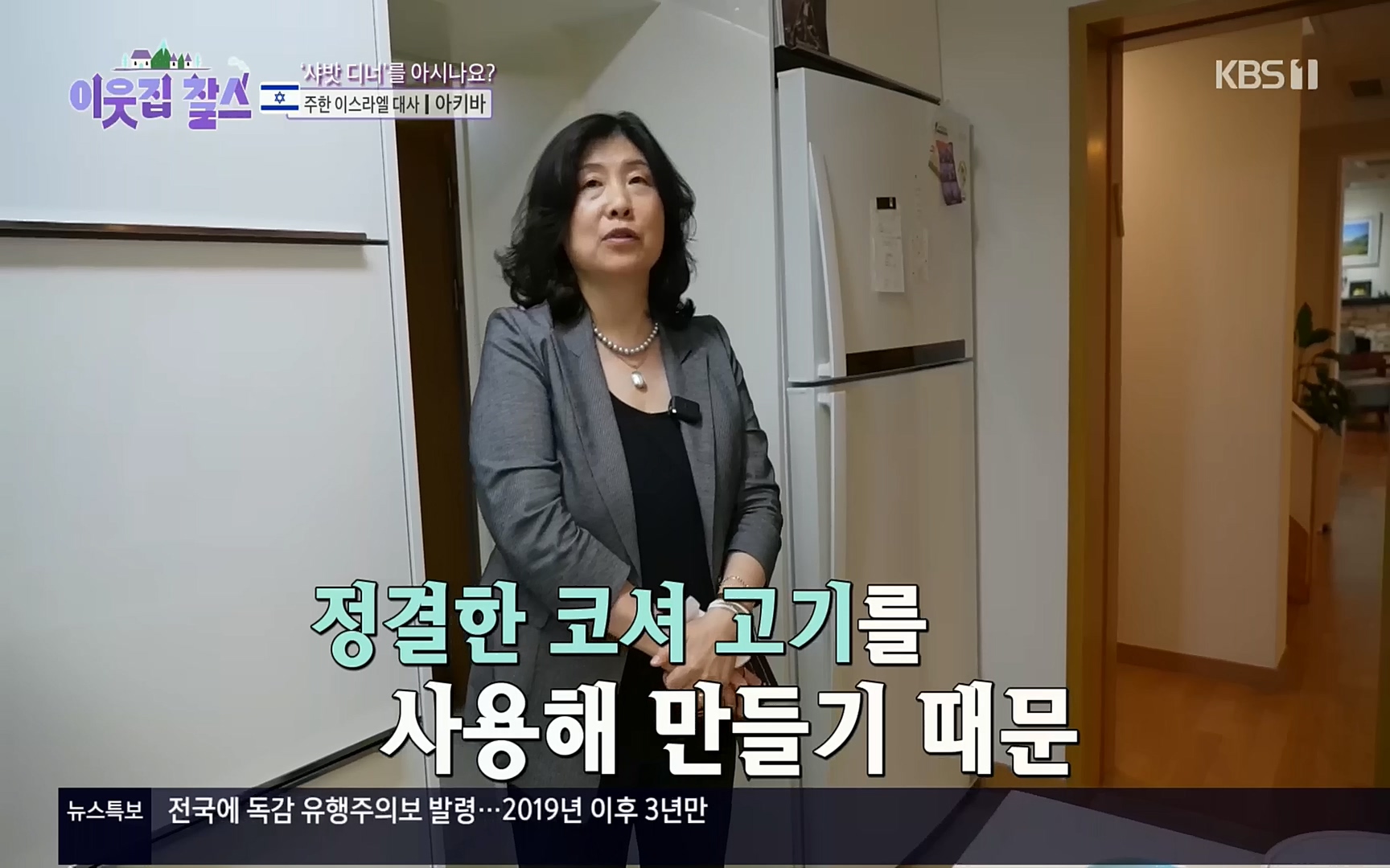이웃집 찰스.E357.221004p.H264-F1RST.mp4_20221005_204429.356.jpg