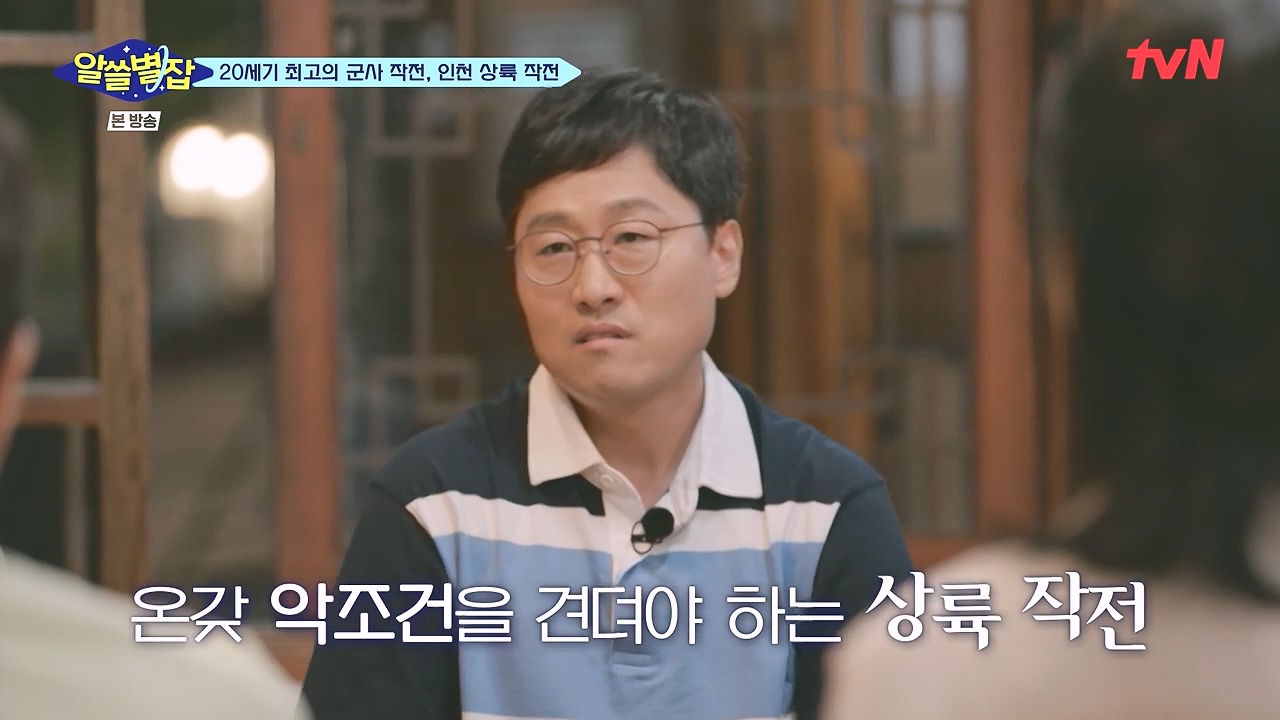 알쓸별잡.E05.230832p-NEXT.mp4_20230902_171352.066.jpg