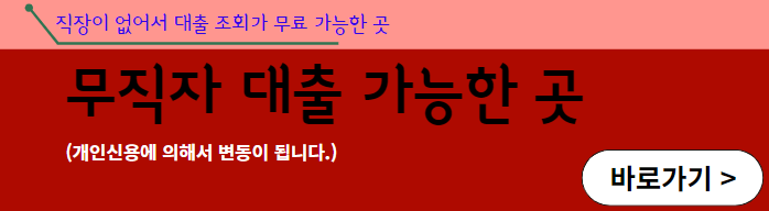 소상공인 정책자금 재창업 대출