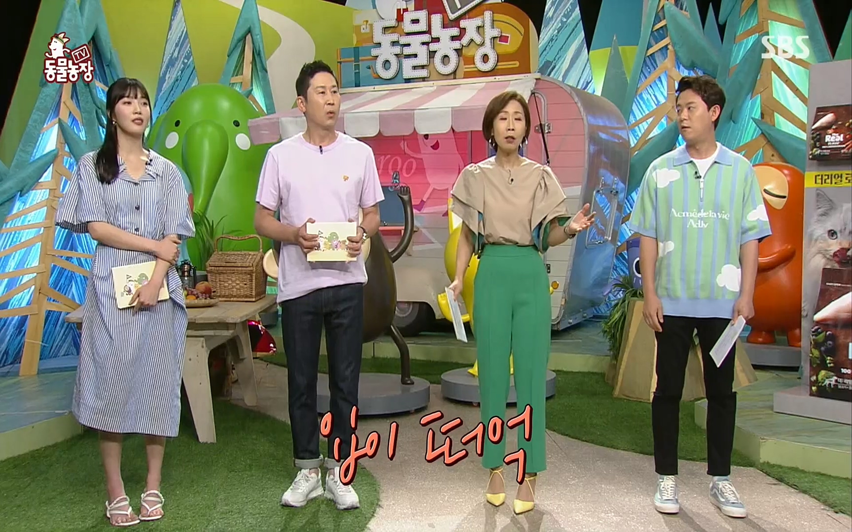 TV 동물농장.E1072.220605p.H264-F1RST.mp4_20220605_181417.199.jpg