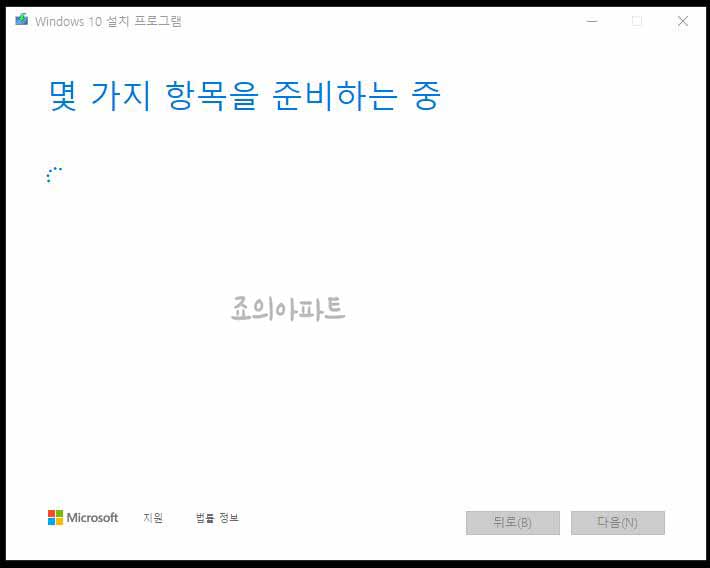 윈도우10-부팅USB