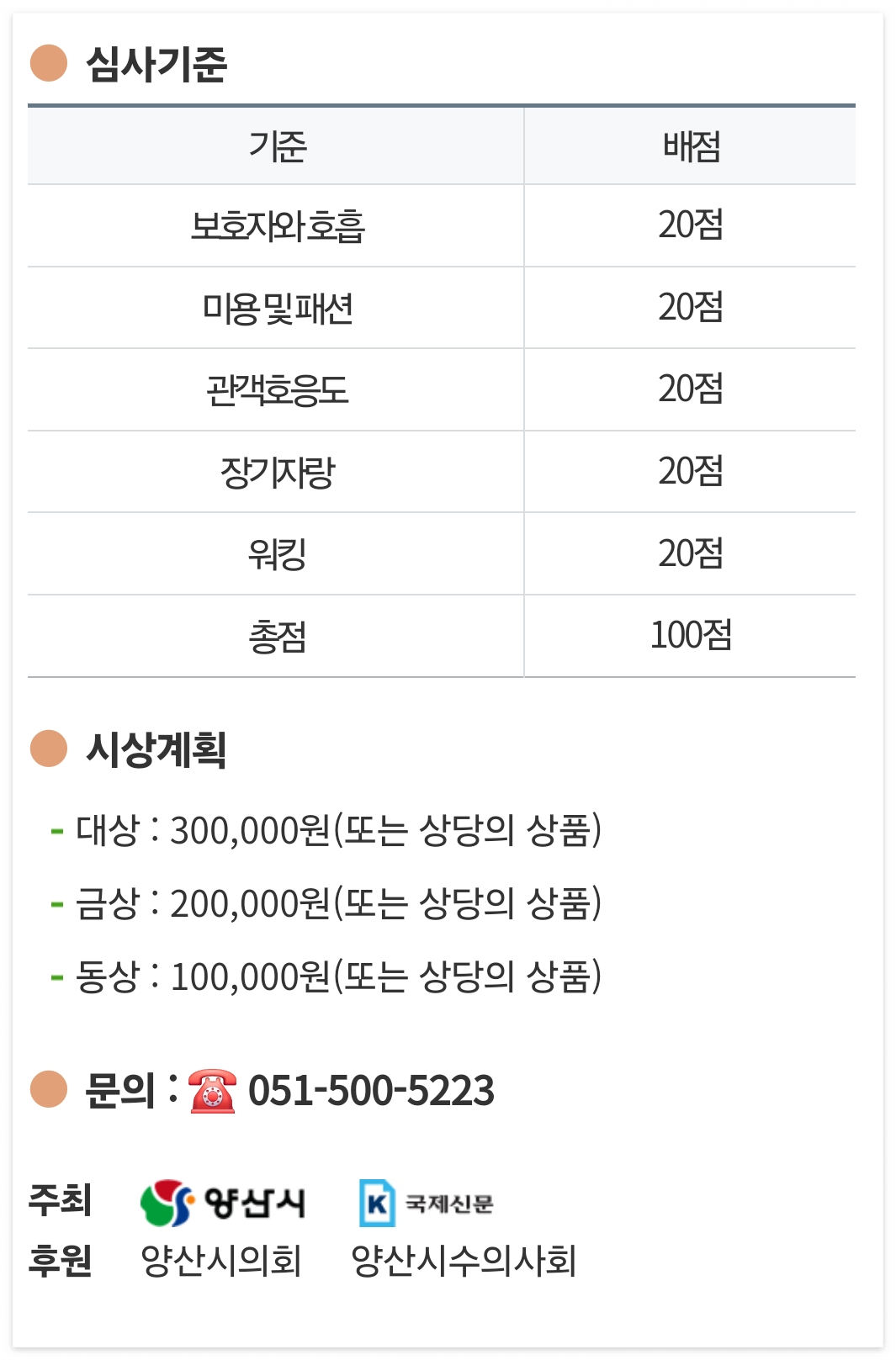 2024 양산시 반려동물 문화축제&amp;#44; 황산공원에서 만나요! 행사 정보 및 일정 안내