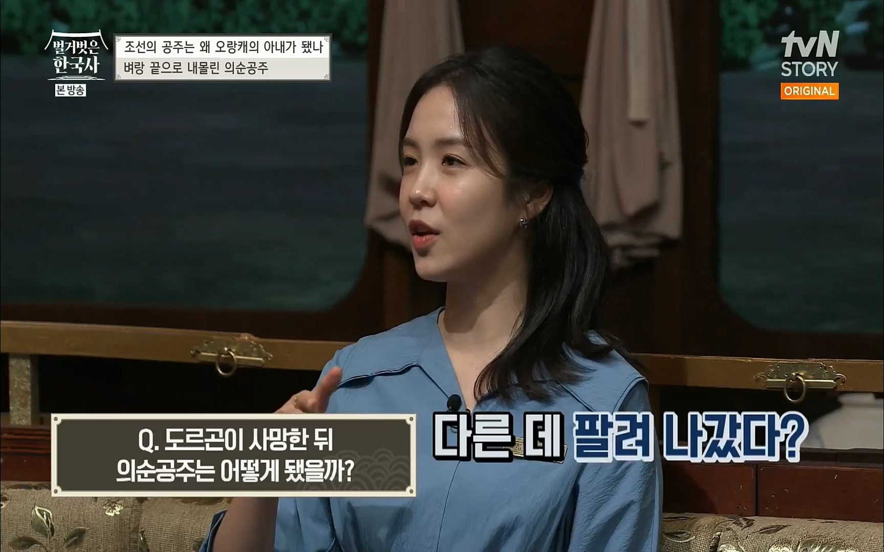 벌거벗은 한국사.E18.220824p.H264-F1RST.mp4_20220826_155237.555.jpg