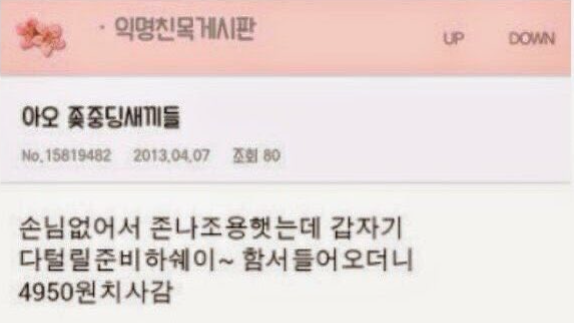  다 털릴 준비 하쉐이~