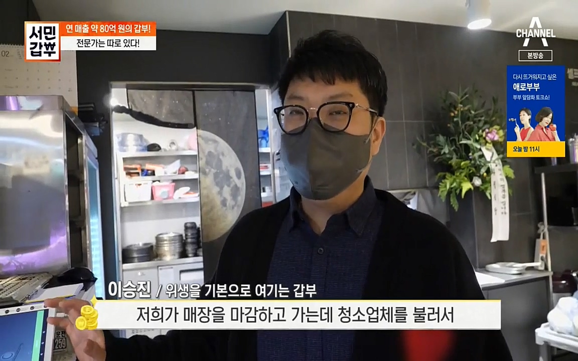 서민 갑부.E376.220327p-NEXT.mp4_20220327_180617.114.jpg