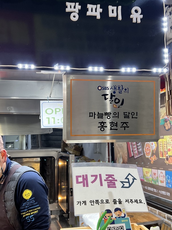 팡파미유 생활의 달인