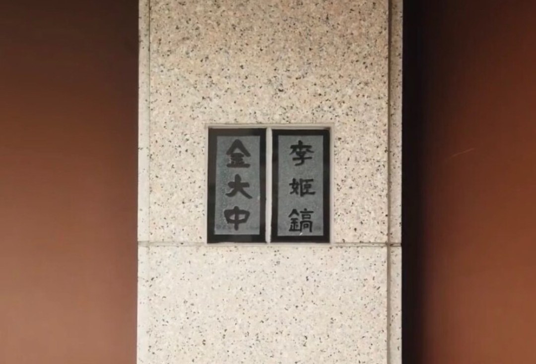  김홍업 김대중 DJ 동교동 사저 국가문화재 지정 신청