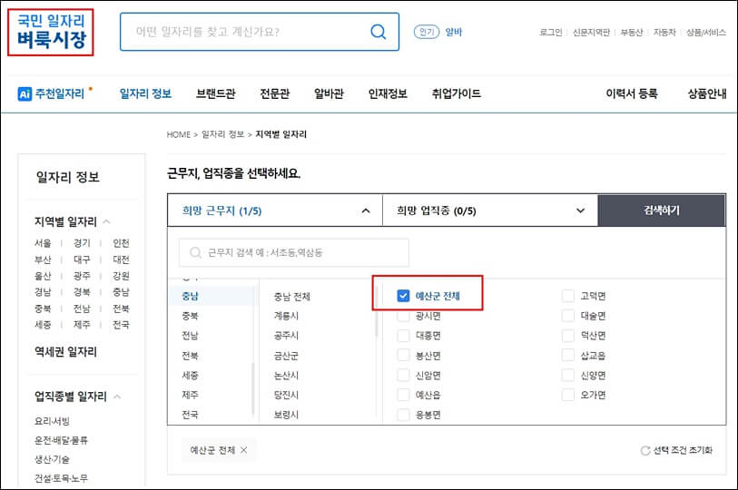 예산 벼룩시장 구인구직 홈페이지 예산 알바