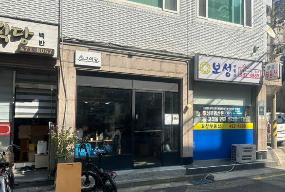 최고의식당 이미지
