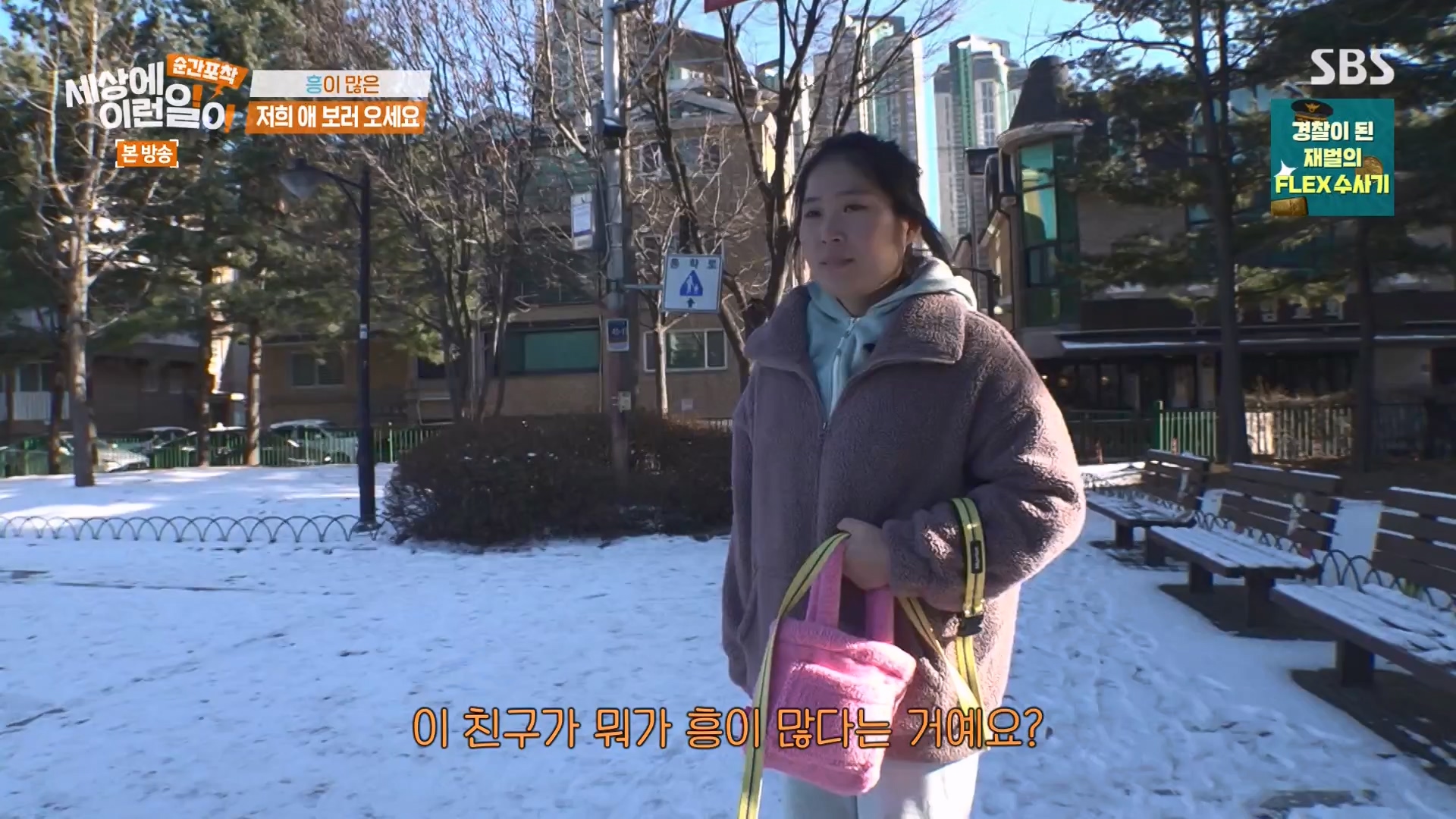 순간포착 세상에 이런일이.E1261.240120p-NEXT.mp4_20240121_133929.512.jpg