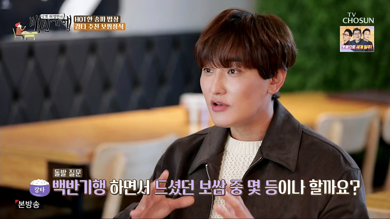 식객 허영만의 백반기행.E176.221119p.H264-F1RST.mp4_20221120_180059.087.jpg