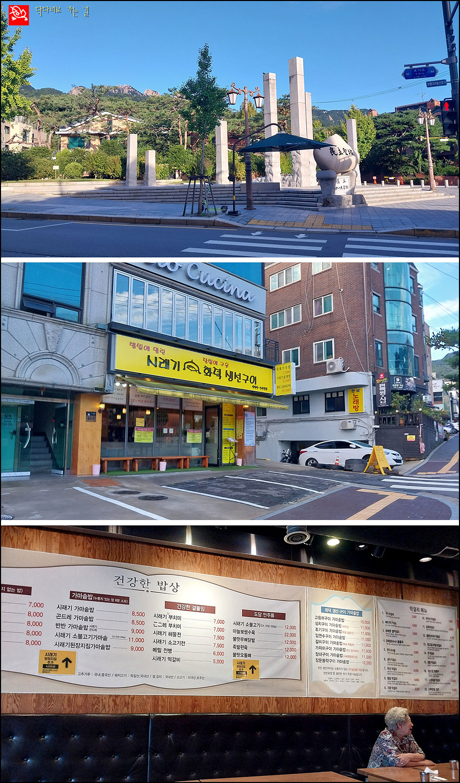 시래기 화덕 생선구이 이미지