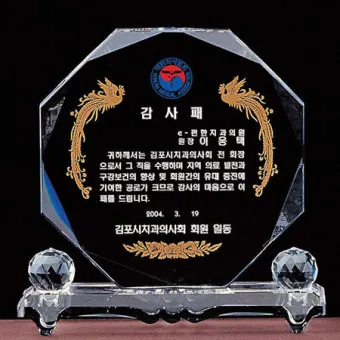 감사패 문구 모음 감사패 상패 제작 가격_2
