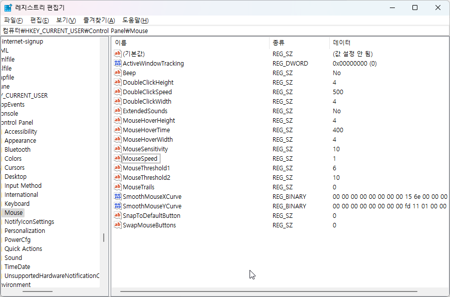 윈도우 게임 성능 최적화 위한 레지스트리 수정 방법 캡처 5