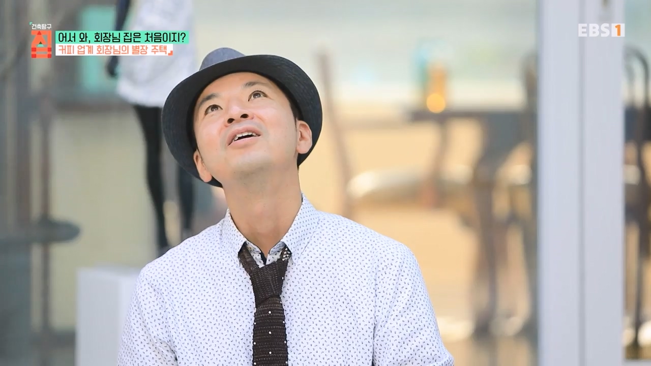 TV - 전 국민의 평생학교 EBS어서 와, 회장님 집은 처음이지-.mp4_20240110_203131.801.jpg