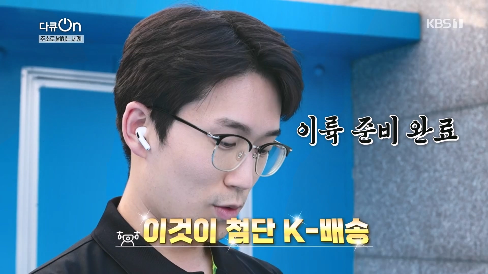 다큐 On.E231.231210p.H264-F1RST.mp4_20231212_200700.842.jpg