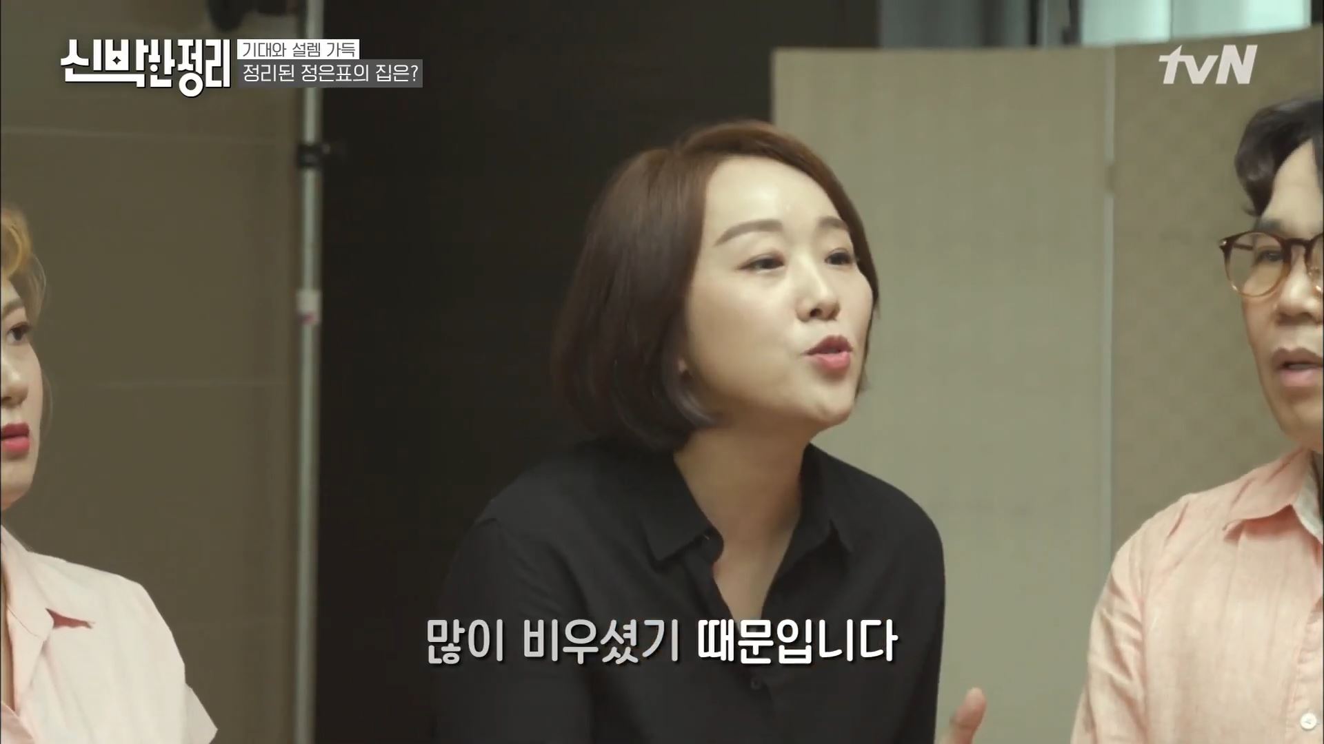 신박한 정리 정은표 23상자 책 1500권 역대급 정리!