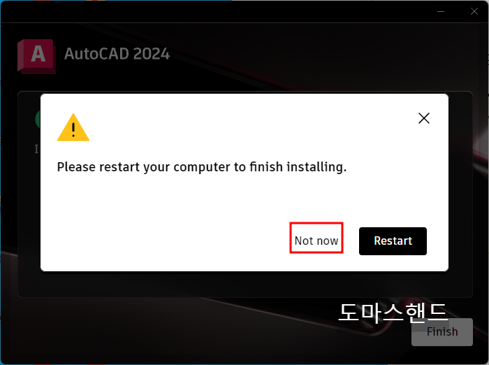 오토캐드 2024 리스타트 하지 말 것