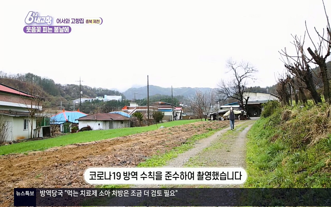 6시 내고향.E7518.220426p.H264-F1RST.mp4_20220504_190935.325.jpg