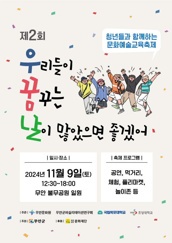 꿈날 이미지
