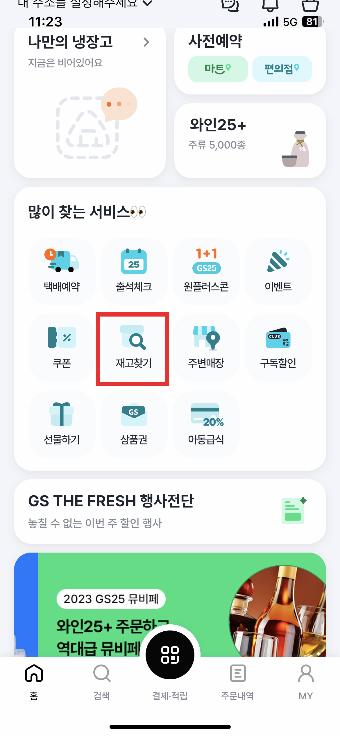 먹태깡 대란